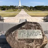 平和祈念公園の写真・動画_image_1032387