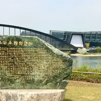 国立故宮博物院南部院區 アジアアート文化博物館の写真・動画_image_1032688