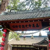嘉義公園の写真・動画_image_1032698