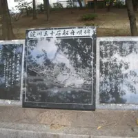 淀川三十石船舟唄碑の写真・動画_image_1034658