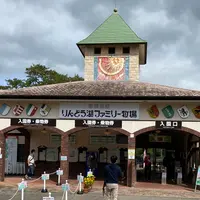 那須高原 りんどう湖ファミリー牧場の写真・動画_image_1034987
