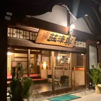 名泉鍵湯 奥津荘の写真・動画_image_1040794