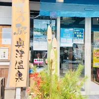 道の駅 奥津温泉の写真・動画_image_1041894