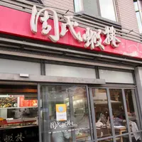 周氏蝦捲の写真・動画_image_1041917