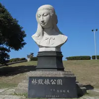 林黙娘公園の写真・動画_image_1041921