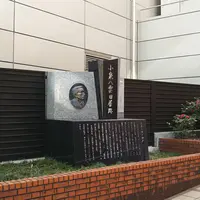 小泉八雲旧居跡碑の写真・動画_image_1045016