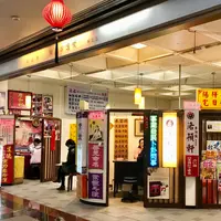 Longshan Temple Street Undergroundの写真・動画_image_1046636