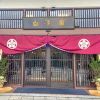 山代温泉 山下家の写真・動画_image_1047113