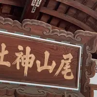 尾山神社の写真・動画_image_1047131