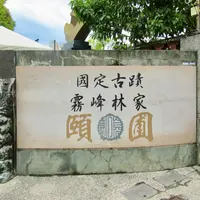 国定古蹟霧峰林家頤圃の写真・動画_image_1050405