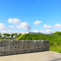 Shang Hai Lang Xia Jiao Ye Gong Yuanの写真・動画_image_1050659