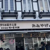 草津温泉 湯の香本舗の写真・動画_image_1050938