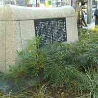 数奇屋橋の碑の写真・動画_image_1051475