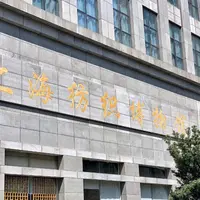 上海紡織博物館の写真・動画_image_1051703