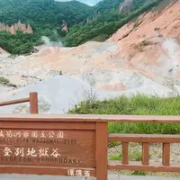登別地獄谷の写真・動画_image_1052618