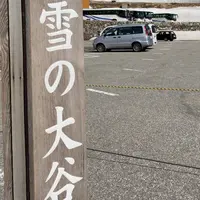 室堂駅の写真・動画_image_1052807