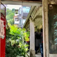 水井茶堂の写真・動画_image_1054516