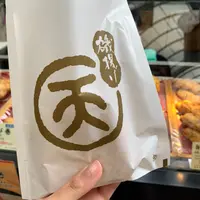 まる天 熱海駅店の写真・動画_image_1056484