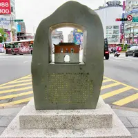 台北府城 西門遺址の写真・動画_image_1057492