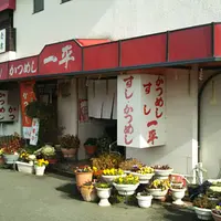 一平の写真・動画_image_1059014