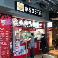 かるびラーメン ミナカ店の写真・動画_image_1059395