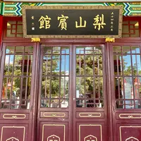 Lishan Guesthouseの写真・動画_image_1060552