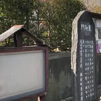 東御門旧跡碑の写真・動画_image_1070772