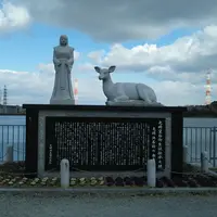 光明皇后御生誕伝承之地記念碑の写真・動画_image_1075705
