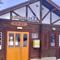 茅沼駅の写真・動画_image_1078629
