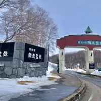 博物館網走監獄の写真・動画_image_1078638