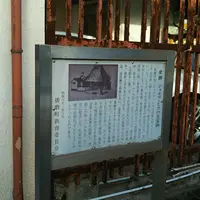 ジョセフ・ヒコの生家跡の写真・動画_image_1081294