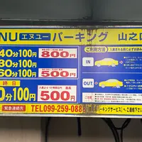 〒892-0844 鹿児島県鹿児島市山之口町３−２８の写真・動画_image_1086801