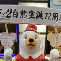 天文館むじゃきの写真・動画_image_1086803