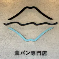 FUJISAN SHOKUPANの写真・動画_image_1091443