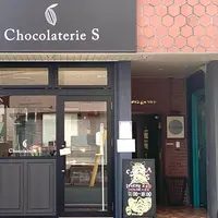 ショコラトリーエスの写真・動画_image_1094126