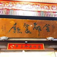 金都餐庁の写真・動画_image_1096545