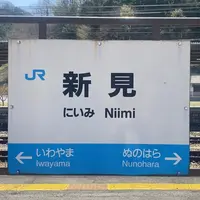 新見駅の写真・動画_image_1096896