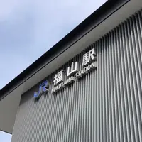 福山駅の写真・動画_image_1098567