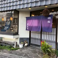 味処 栄清丸の写真・動画_image_1098578