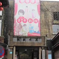 昇平戯院の写真・動画_image_1100134