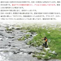 道志川渓流フィッシングセンターの写真・動画_image_110068