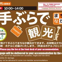 会津若松駅観光案内所の写真・動画_image_1101085