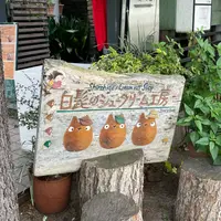 白髭のシュークリーム工房の写真・動画_image_1109648
