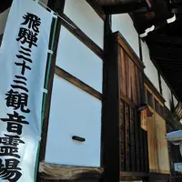 光円寺の写真・動画_image_111054