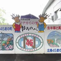幌延駅の写真・動画_image_111077