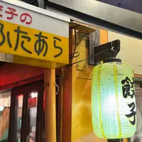 ふたあらの写真・動画_image_1111785