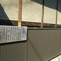 高御門町の写真・動画_image_1113371