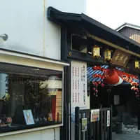 奈良町資料館の写真・動画_image_1113375