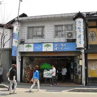 ぴーちくぱーくの写真・動画_image_111380