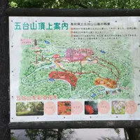 五台山公園の写真・動画_image_111386